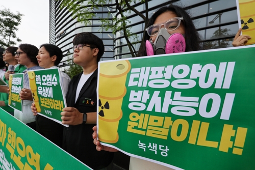  원전 오염수 방류 중단 촉구하는 녹색당