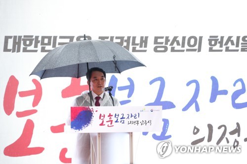 보훈부·경기도, 내일 '미래세대 보훈문화 확산' 업무협약