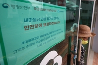  부실 위험 부동산 PF 대출, 철저한 사전·사후 대책 세워야