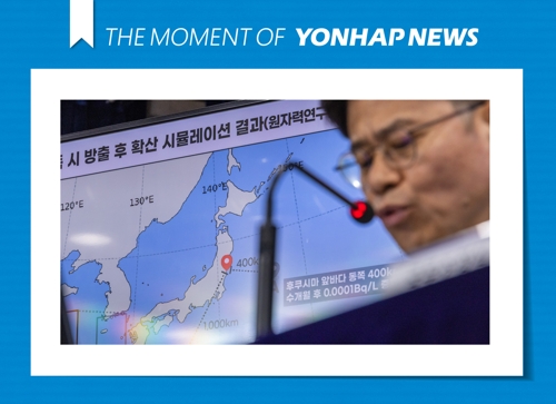  후쿠시마 오염수 방류 후 방사능 영향 예측치 발표하는 유국희 위원장