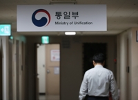 통일부, 사표받은 실장 6명중 3명 면직 조치