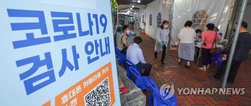 감염병관리법 공포안 국무회의 통과…이달중 코로나 방역완화