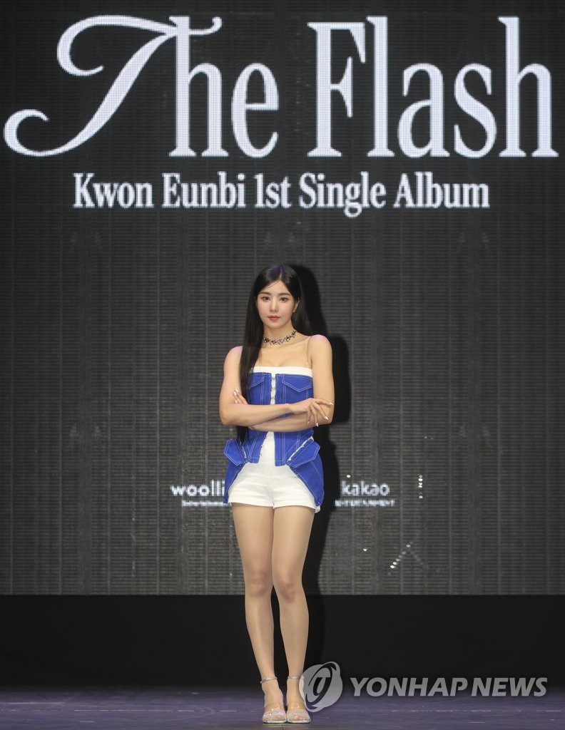 권은비 첫 싱글앨범 'The Flash'로 컴백 | 연합뉴스