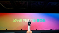 국산 초거대AI 데뷔전에 2천명 몰려…하이퍼클로바X 사양 비공개