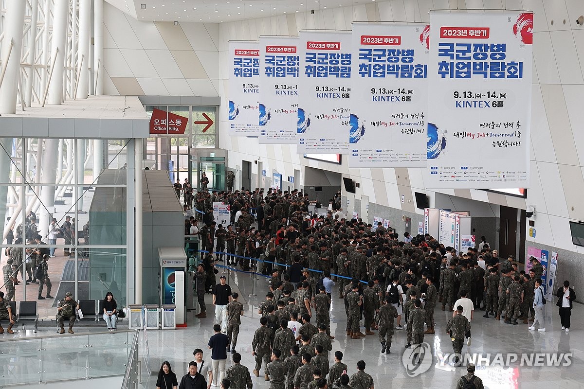 국군장병 취업박람회