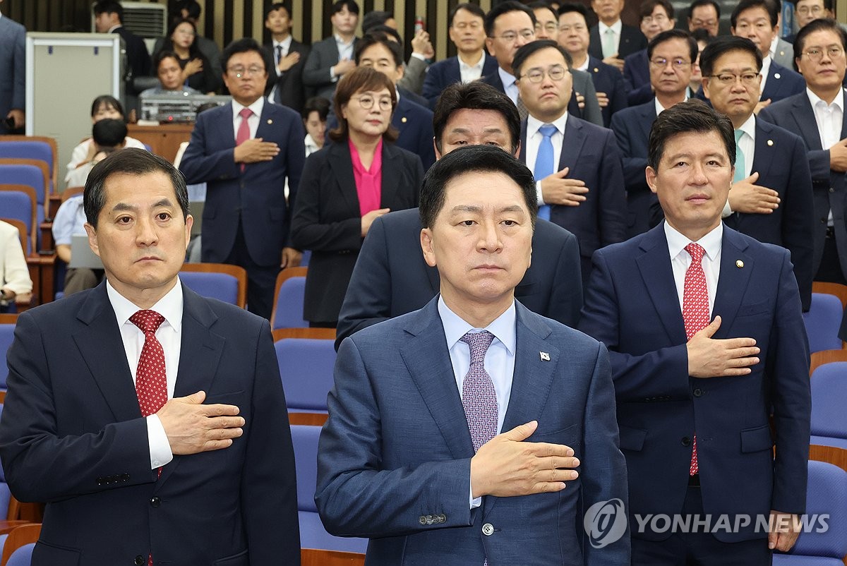 국민의힘 의총