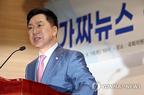 김기현 대표, 가짜뉴스 공청회 참석