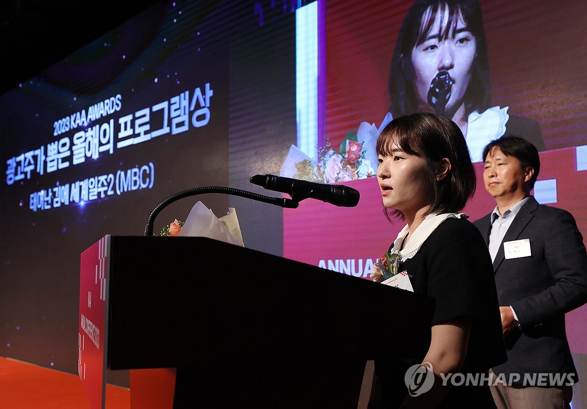 KAA 어워즈 프로그램상에 선정된 '태어난 김에 세계일주2' - 연합뉴스
