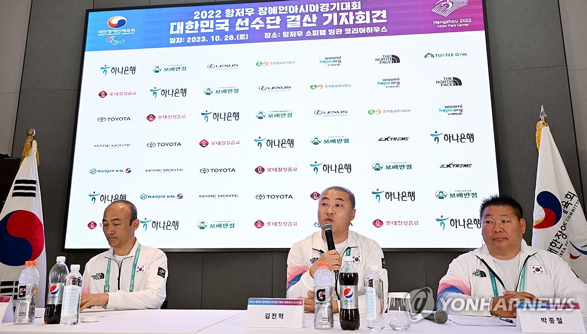 항저우 장애인아시아경기대회 결산 기자회견
