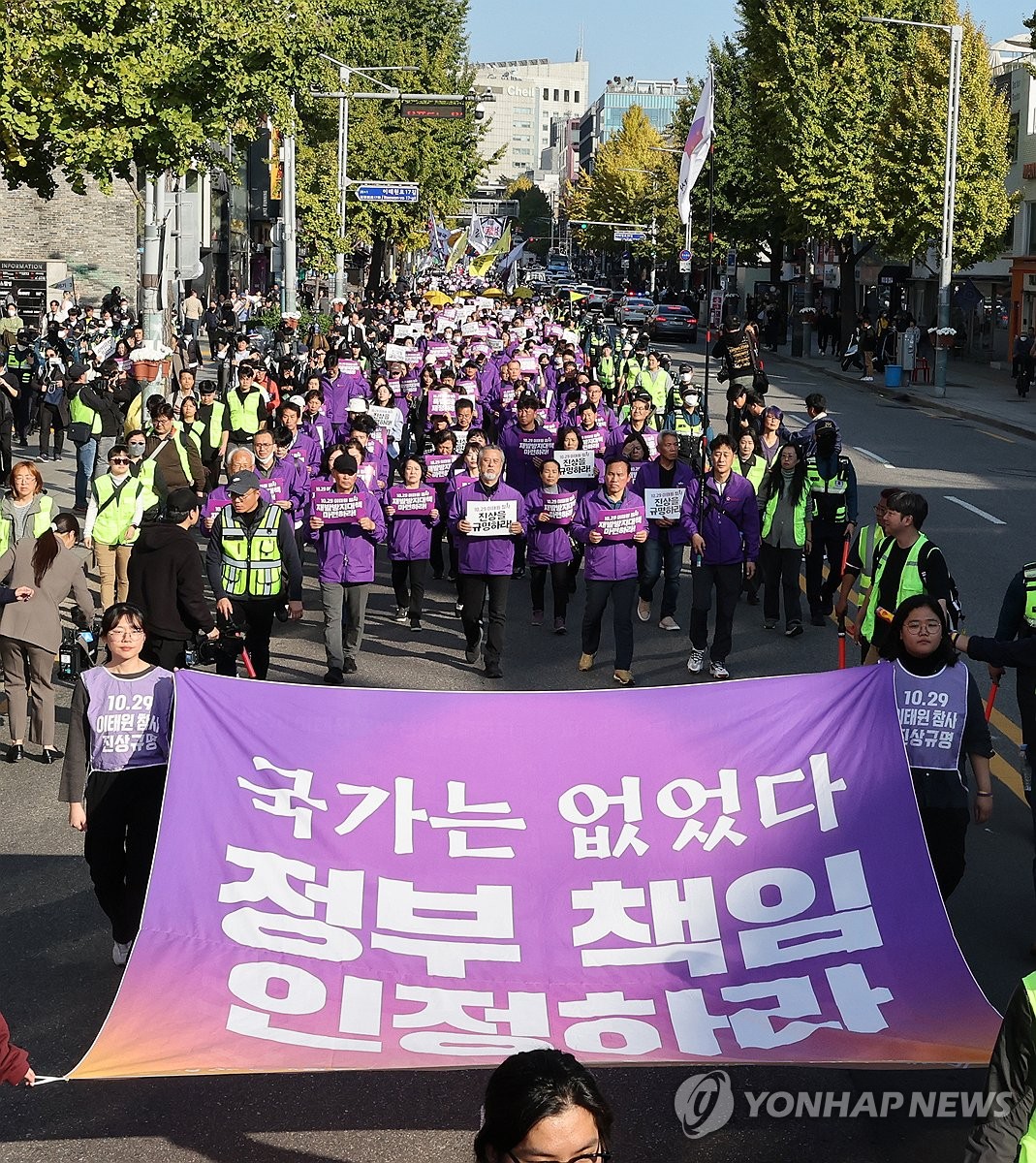 Families Of Itaewon Tragedy Victims March | Yonhap News Agency