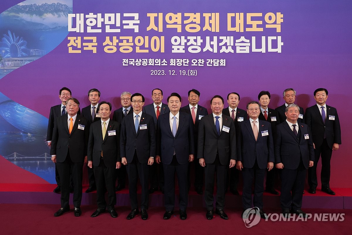 Yoon Meets Biz Leaders | Yonhap News Agency