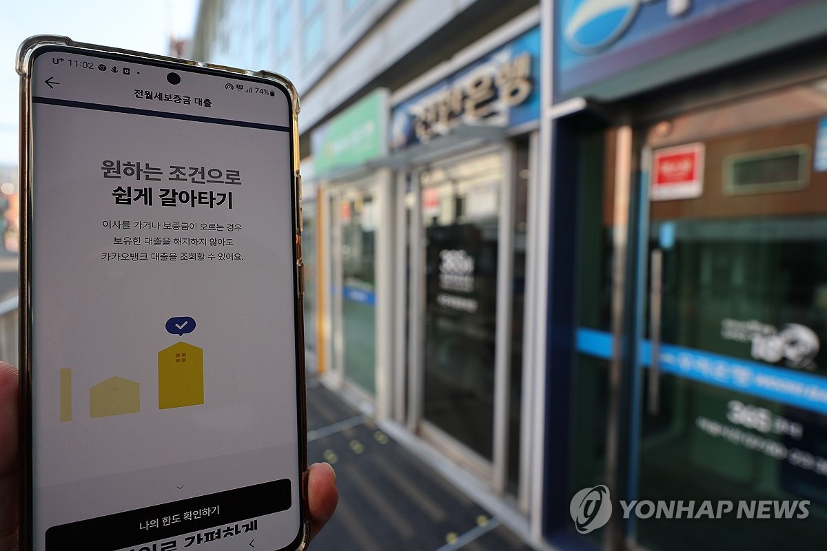 내일부터 모든 주택 '전세대출 갈아타기' 서비스 시작