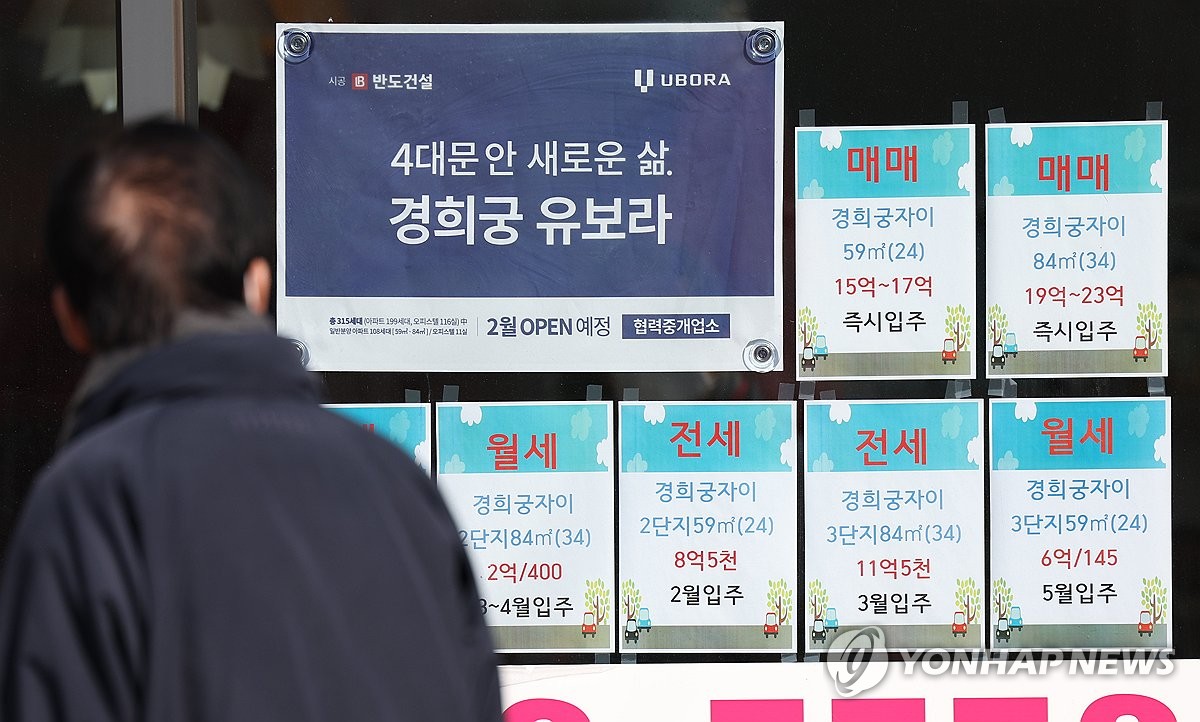 서울의 한 공인중개사무소에 붙은 매매 홍보물