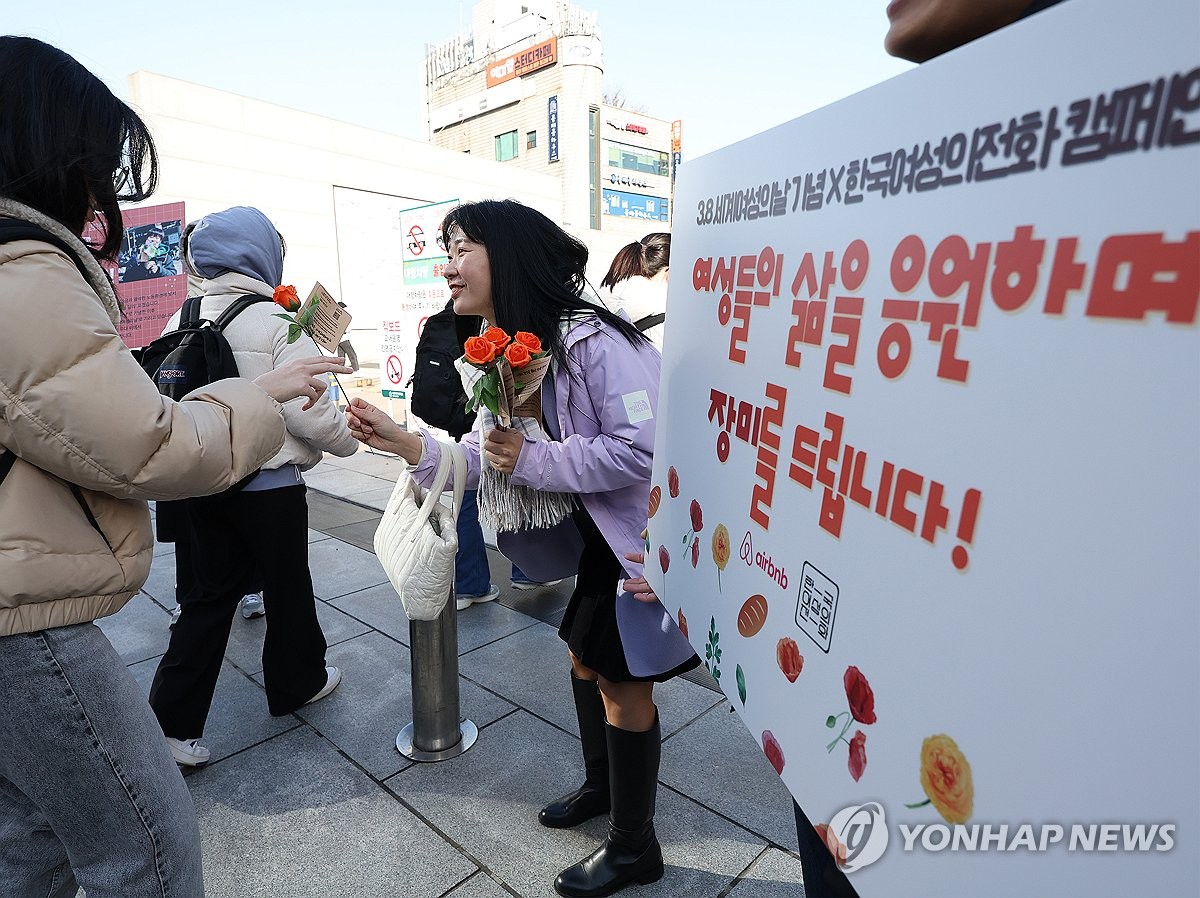 The Korea Women's Hot Line holds a campaign to hand out roses to women in commemoration of International Women's Day, in this file photo taken March 8, 2024. (Yonhap) 