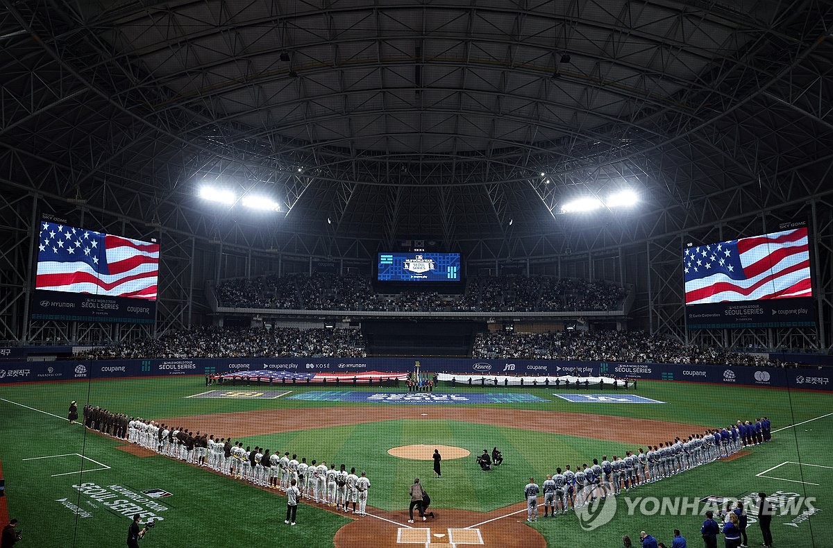 MLB 서울시리즈 개막