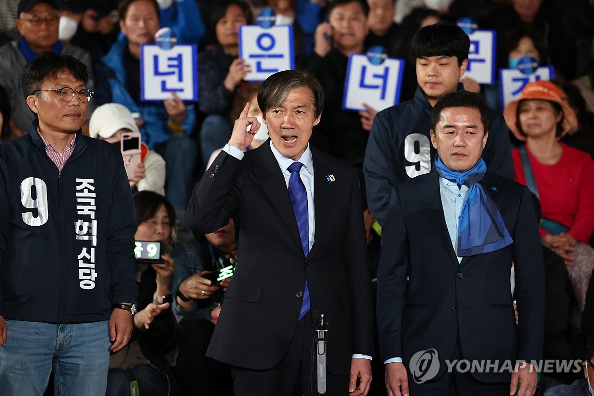 피날레 유세 나선 조국 대표