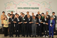 9월 대한민국 미술축제…유인촌 "K-미술 세계에 알릴 출발점"(종합)