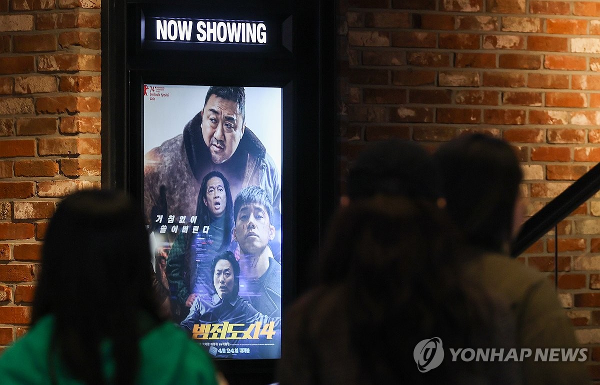 서울의 한 영화관에 걸린 '범죄도시 4' 전광판