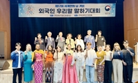전북 외국인 우리말 말하기 대회 개최…유창한 말솜씨 뽐내