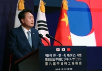 尹大統領「相互信頼で貿易・投資活性化を」　韓中日ビジネスサミット