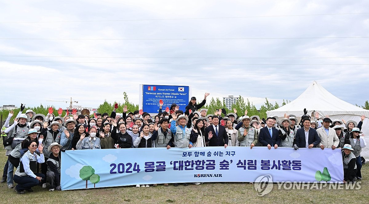 2024 몽골 '대한항공 숲' 식림 봉사활동