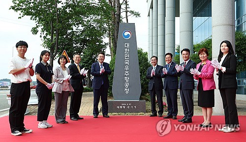 الرئيس «يون» يحضر حفل افتتاح وكالة الفضاء