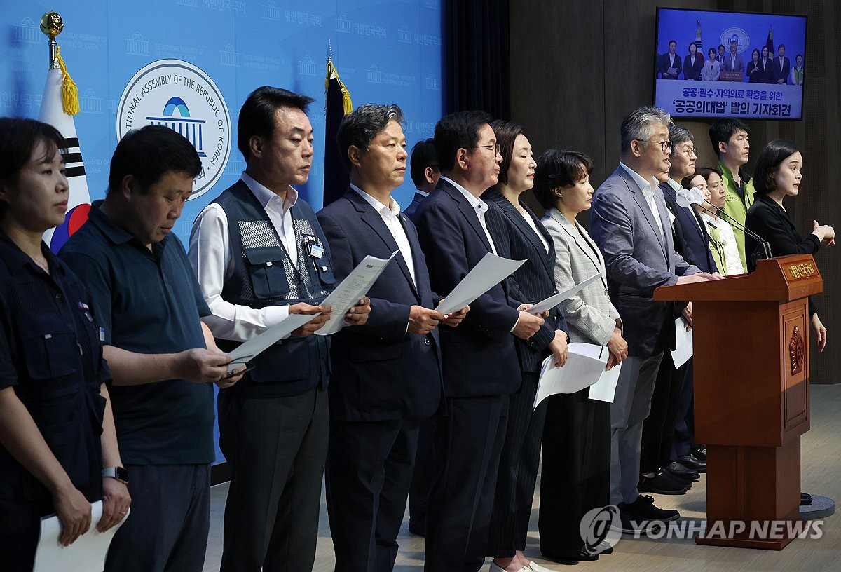 민주당 '공공의대법' 발의 기자회견