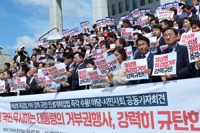 野, '채상병특검법 거부권 규탄' 범국민대회 참석