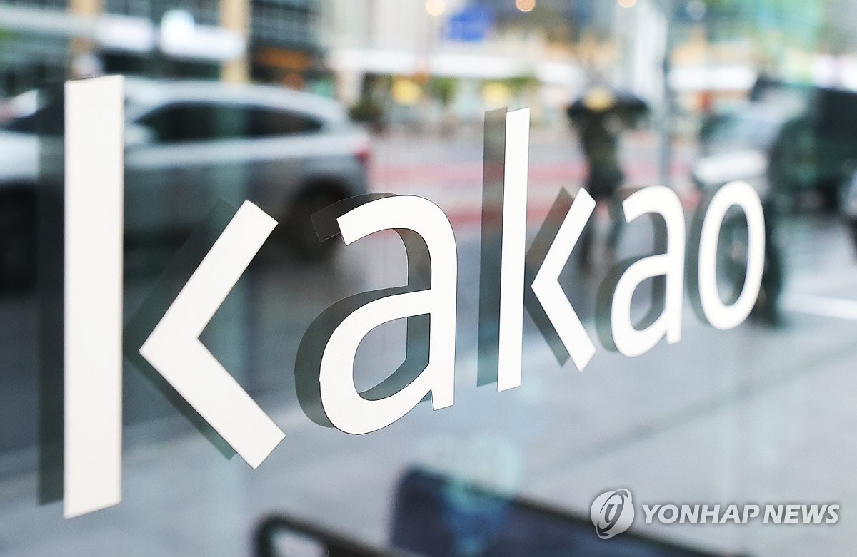 카카오, 사내 
