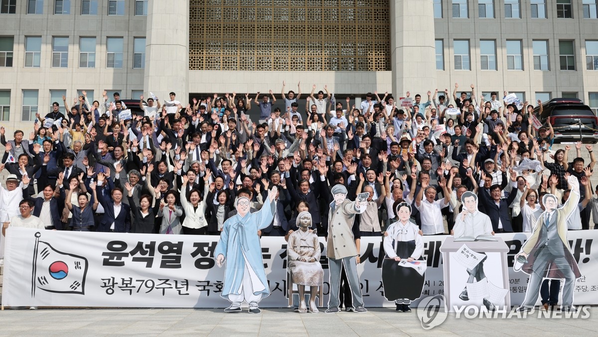 광복 79주년 국회-시민사회 1000인 선언