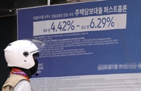 은행 주담대 평균금리 9개월 연속↓…'2년9개월내 최저' 3.50%