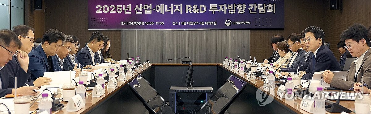 산업·에너지 R&D 투자방향 간담회