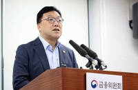 오락가락 대출정책 지적 쏟아지자…김병환 등판, 이복현 '제동'