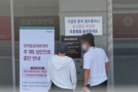 의료공백에 응급환자 줄고 사망률은 늘어…"권역센터 사망 증가"