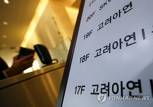  금감원, 고려아연에 유상증자 '정정신고' 요구…효력정지