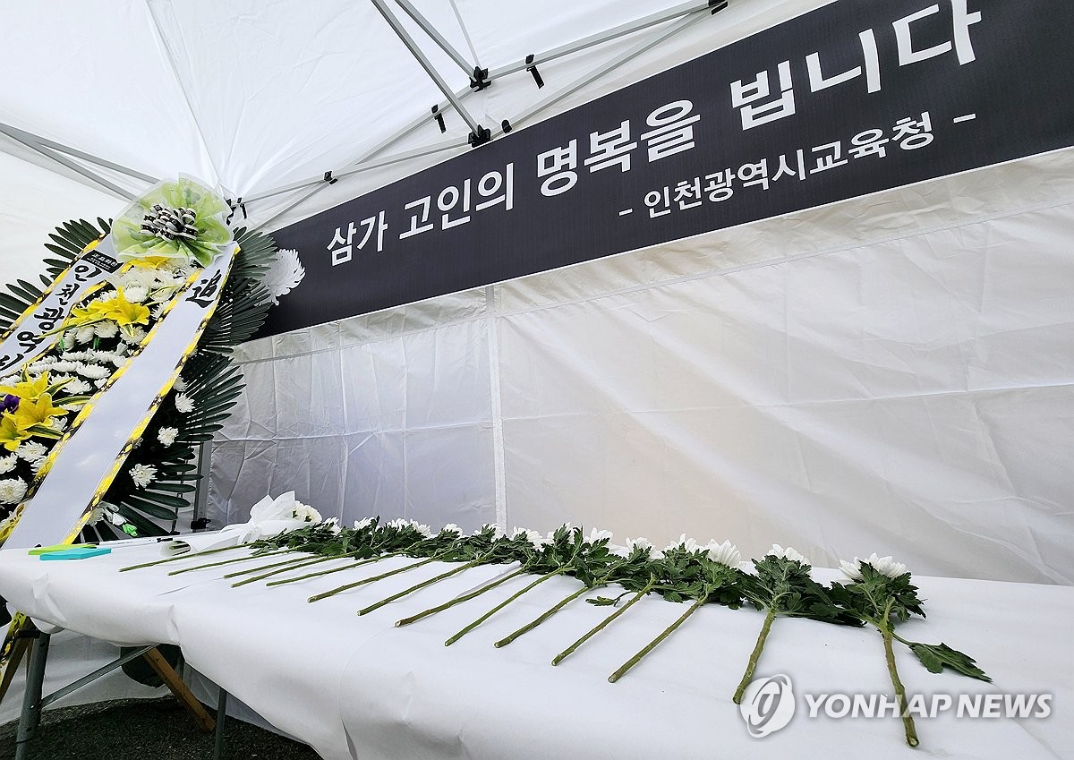 지난해 설치된 특수교사 추모 분향소