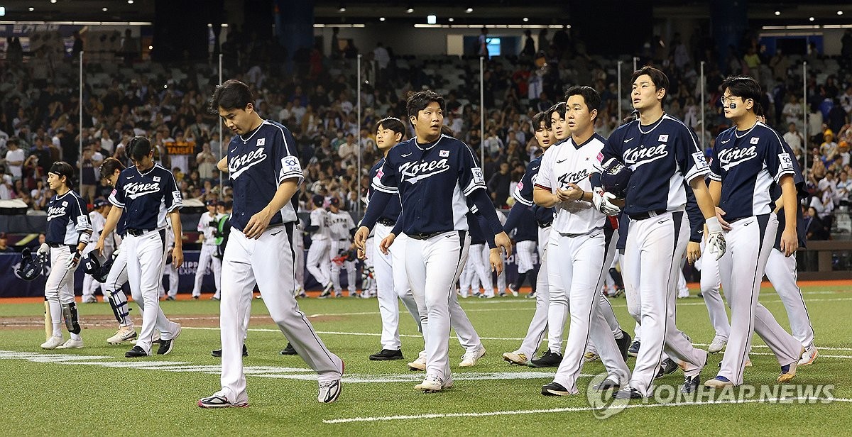 S. Korea Eliminated From Premier12 In Opening Round | Yonhap News Agency