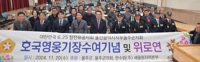 울산서 6·25 참전유공자 사진집 출판·전시…"희생·헌신 기려"