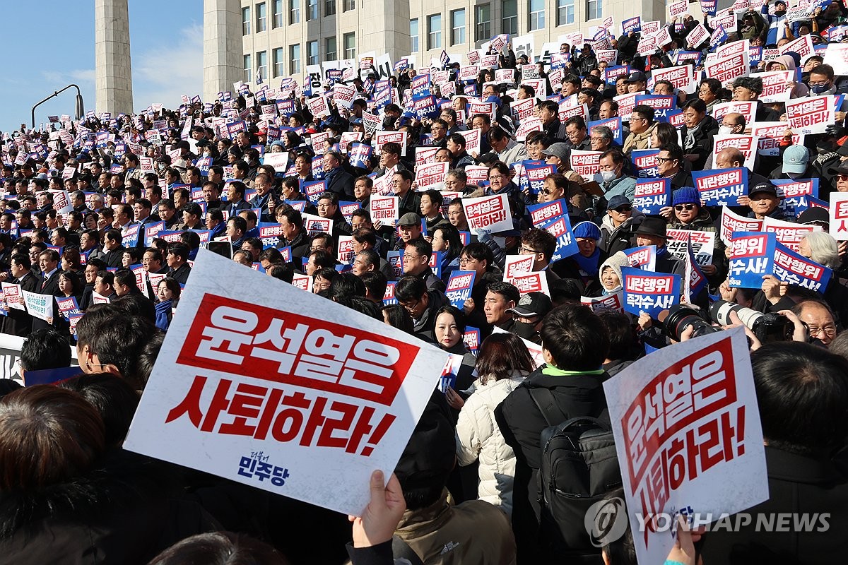 윤대통령의 퇴진 요구하는 야당