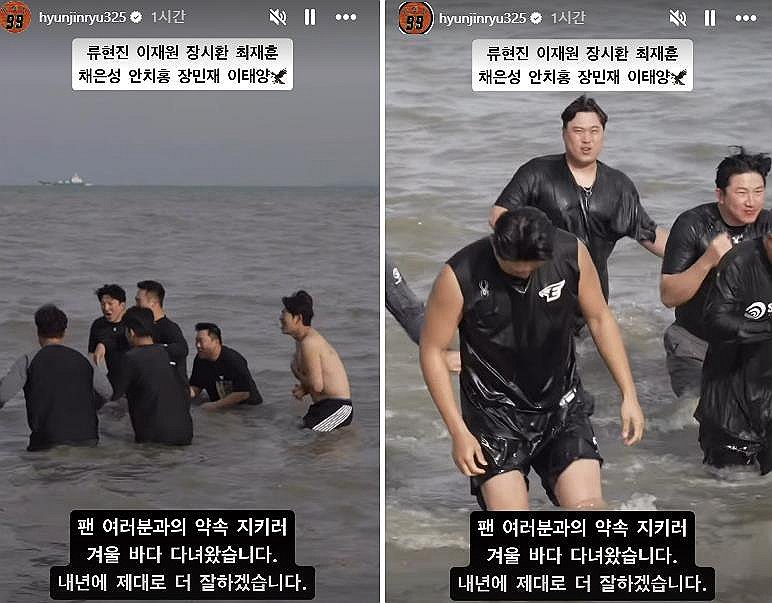 겨울 바다에 입수한 류현진 등 한화 선수들