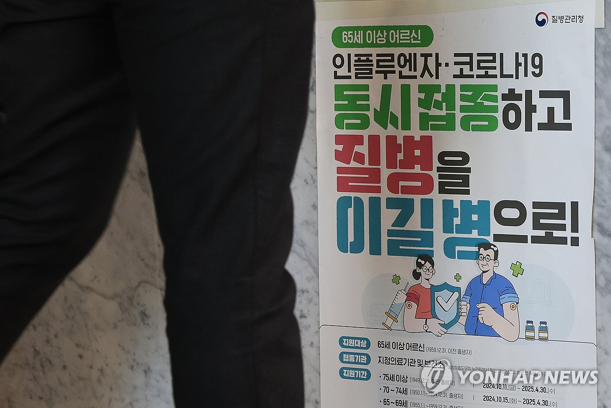 "코로나 고위험군 예방접종률 47.8%…10월 신규 백신으로 접종"