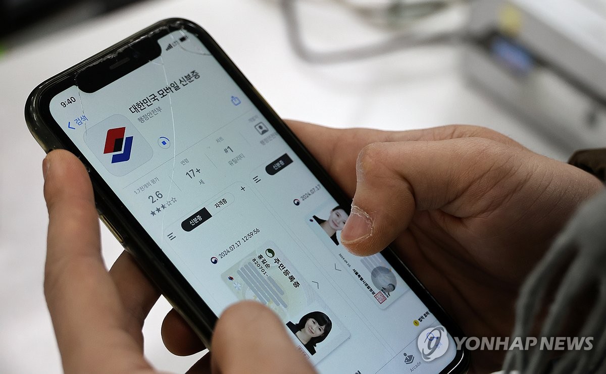 정부, 모바일 신분증 민간개방 확대…4개 은행 추가 선정