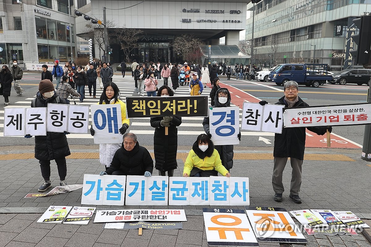 애경산업 규탄하는 환경단체 회원들과 가습기살균제 피해자 가족들