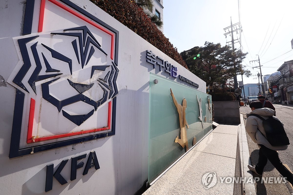 축구회관