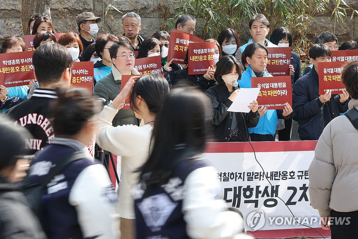 경희대 윤석열 대통령 파면 2차 시국선언