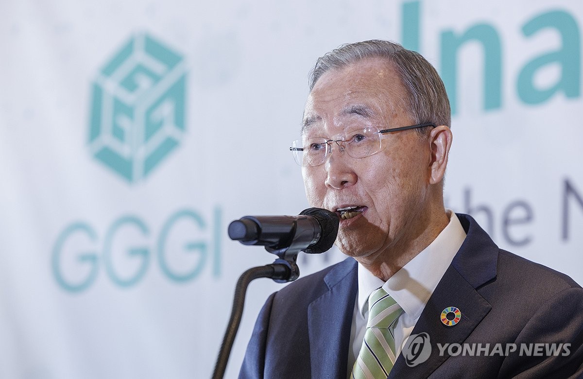 반기문 "현 국제정세 매우 복잡하고 위험…유엔 중심 협력해야"