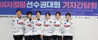 컬링연맹, 신동호 여자대표팀 감독 불승인…외국인 코치 체제로