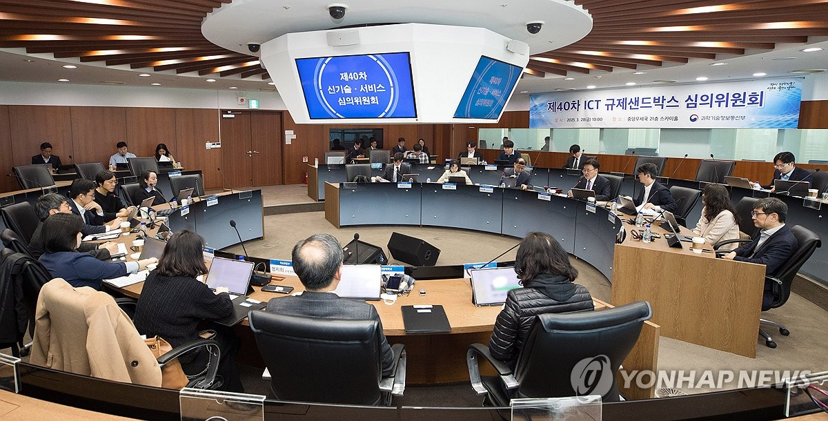 미래 ICT 혁신을 이끌다! 제40차 정보통신기술 규제샌드박스 심의위원회 현장