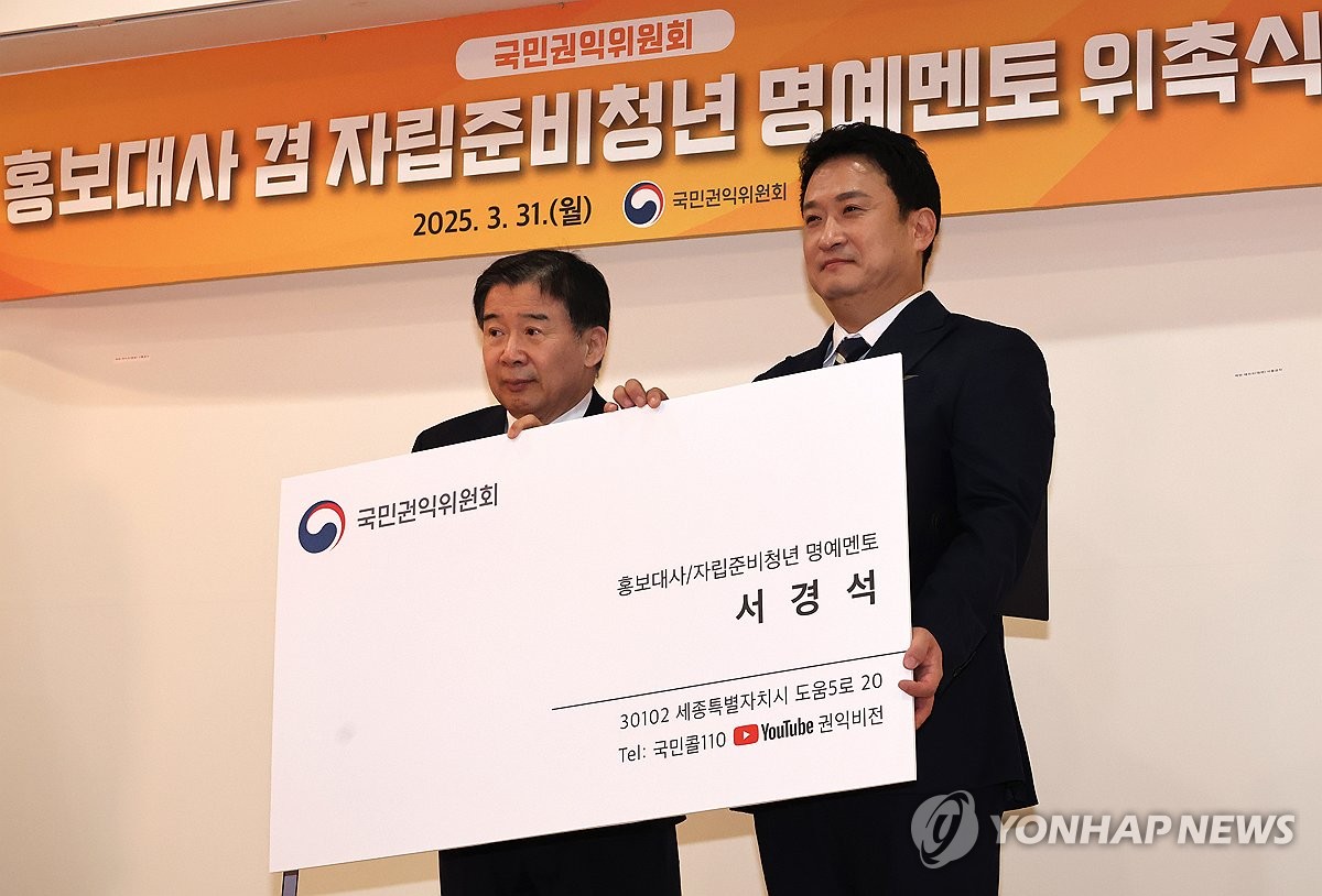 [게시판] 권익위, 방송인 서경석 초청해 자립준비청년 …