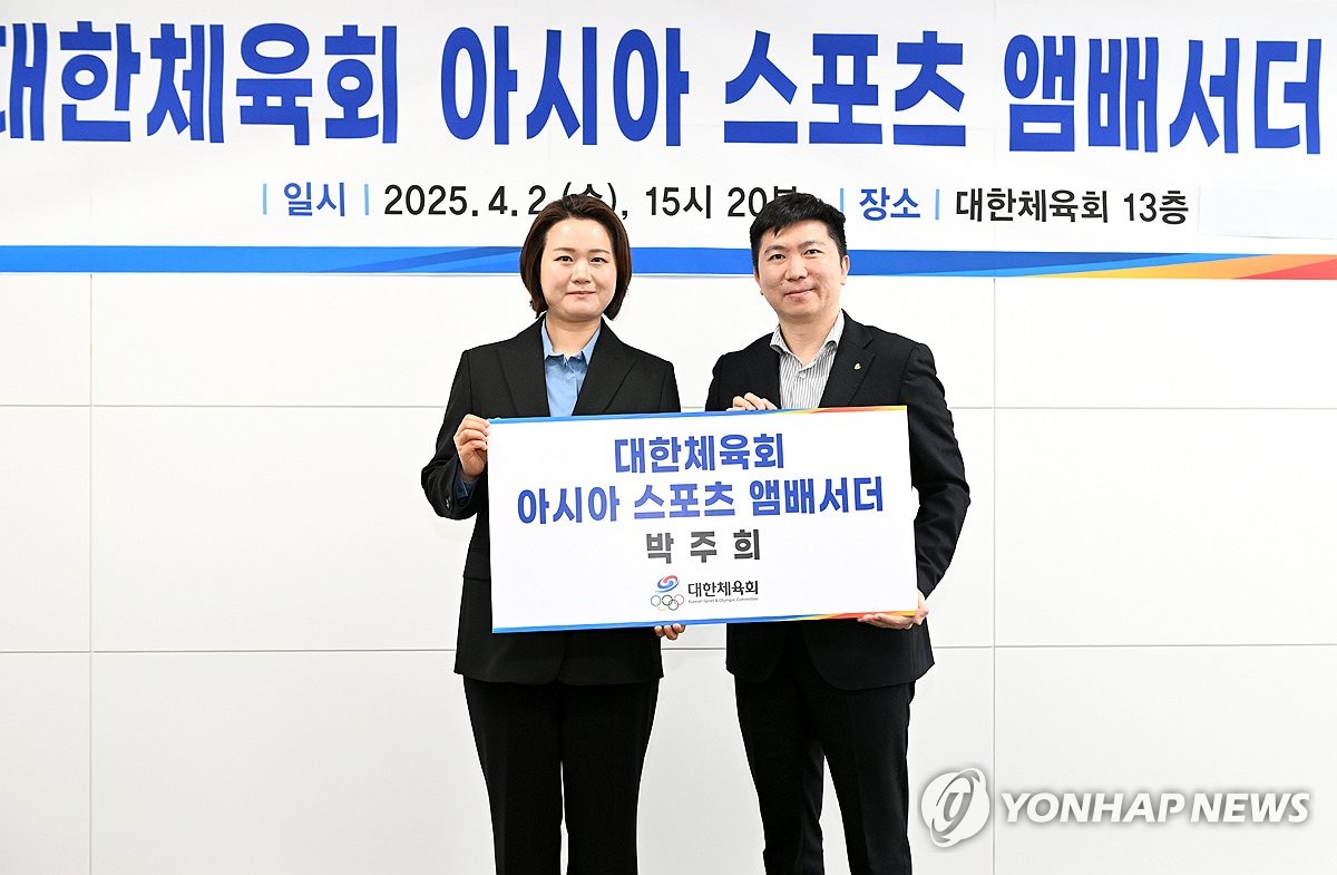 대한체육회, 아시아 스포츠의 미래를 밝힐 앰배서더 위촉! 박주희 이사장과 함께하는 새로운 시작